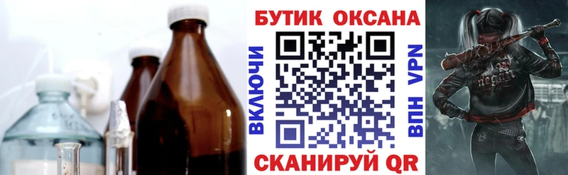 БУТИРАТ бутик  купить   Жигулёвск 