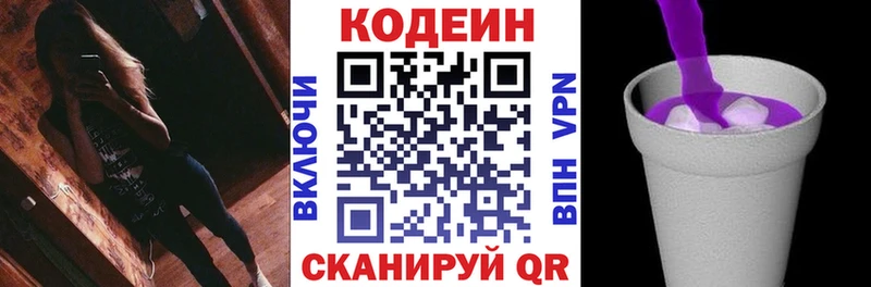 Кодеиновый сироп Lean напиток Lean (лин)  магазин продажи наркотиков  Жигулёвск 