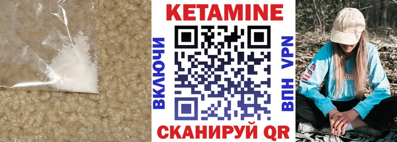 КЕТАМИН ketamine  где найти   Жигулёвск 