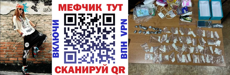 МЯУ-МЯУ кристаллы  Жигулёвск 
