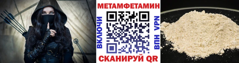 МЕТАМФЕТАМИН пудра Жигулёвск