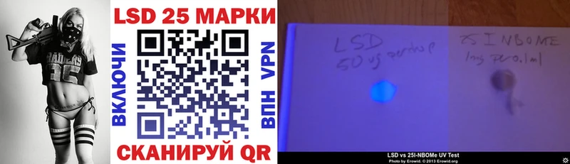 Марки 25I-NBOMe 1,8мг продажа наркотиков Жигулёвск
