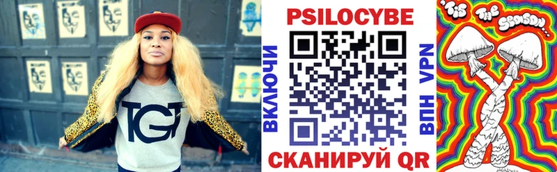 Псилоцибиновые грибы мицелий  сколько стоит  Жигулёвск 